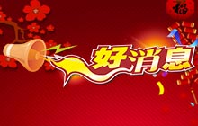 加快軟件自主創(chuàng  )新，喜獲5項軟件著(zhù)作權