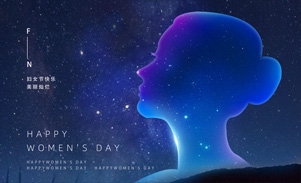 3.8女神節，炫彩的人生，活出你的美麗！