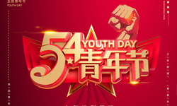 少年強則國強！