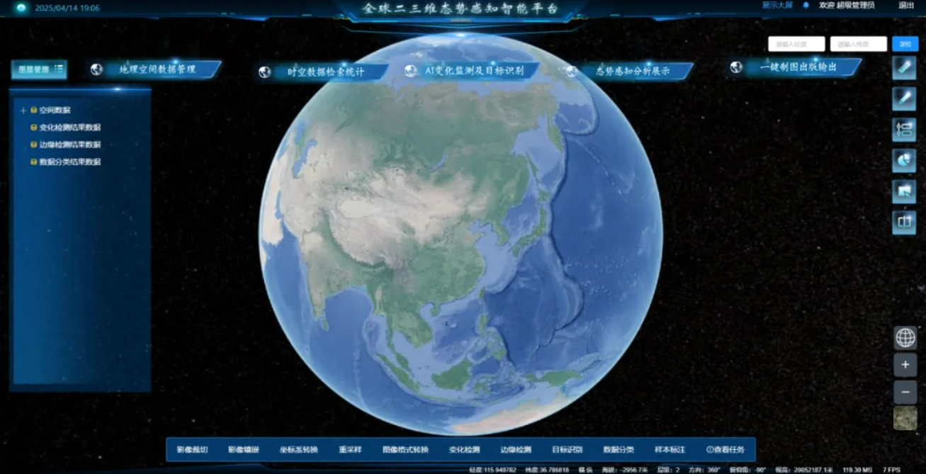 ATLAS全球二三維態(tài)勢感知智能平臺，實(shí)現海量數據輕松應用！